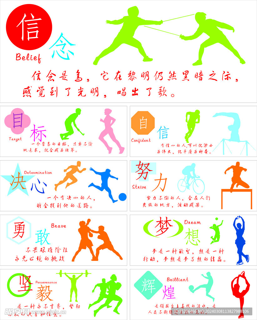 穩中求勝